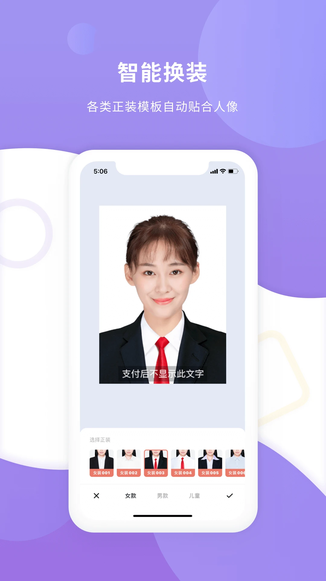 最美证件照相机下载安装