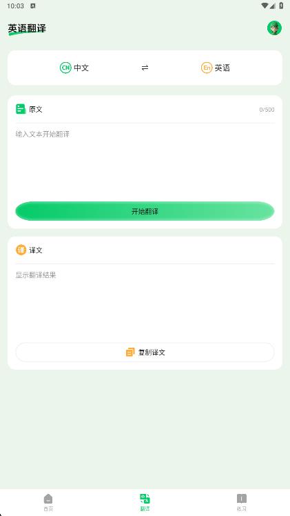 背记佳单词app下载