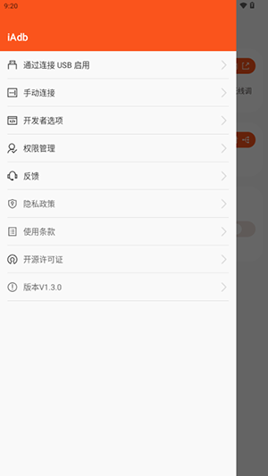 iadb安卓版下载