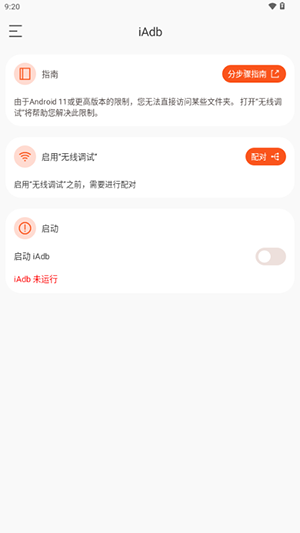 iadb安卓版下载