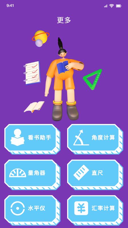 wifi万能查看专家app下载