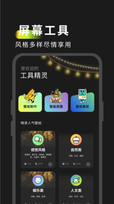 手机屏幕助手精灵下载安装