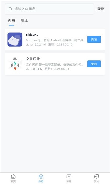 妙寻社区app下载安装