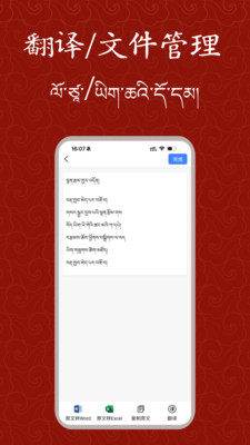 藏文扫描大师下载安装