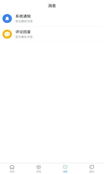 妙寻社区app下载安装