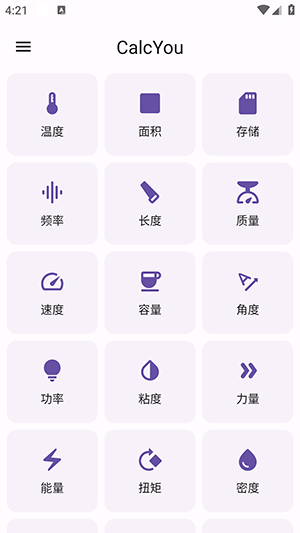 CalcYou计算器app下载