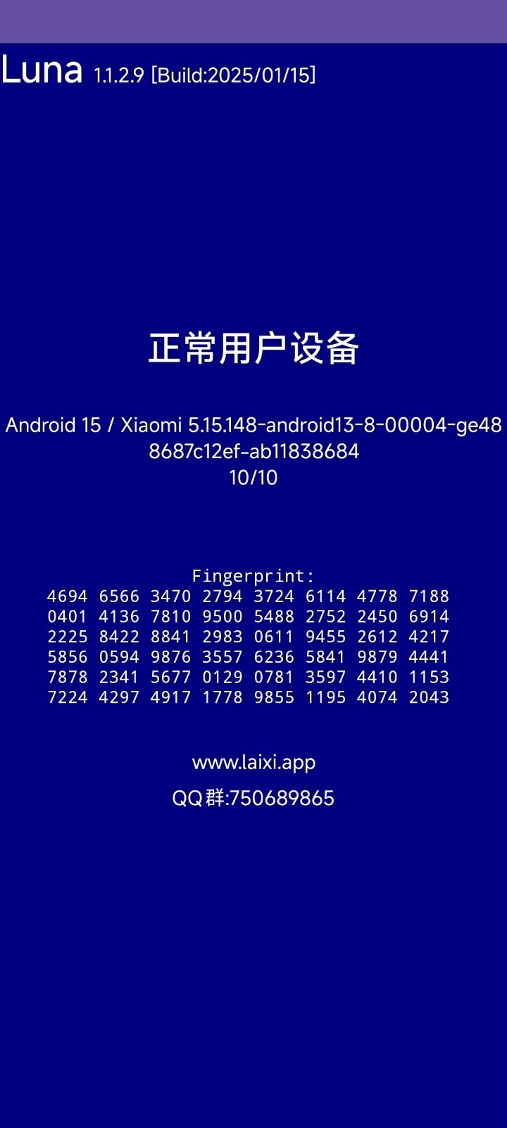 luna设备检测官网app下载