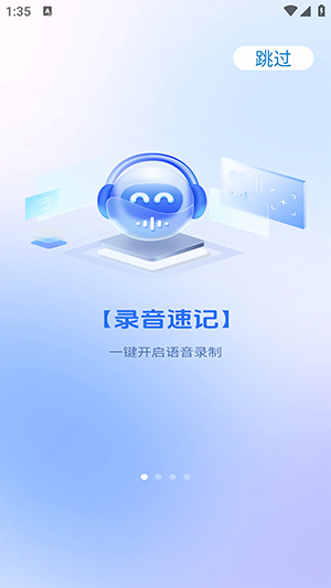 鲸鱼MAX智能笔记app下载