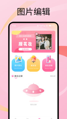 爱潮衣橱app下载