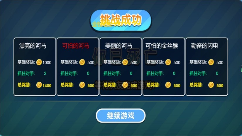 暗影之门智慧关正式版下载