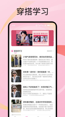 爱潮衣橱app下载