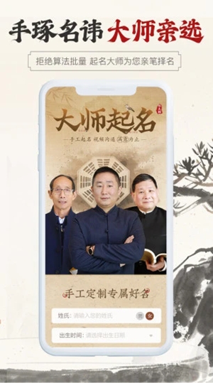 康熙字典取名专用app下载