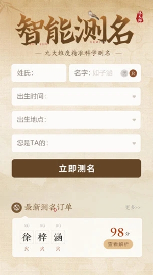 康熙字典取名专用app下载