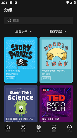 lispod分级播客软件下载
