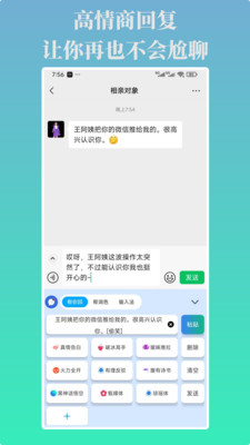 言灵键盘话术app下载