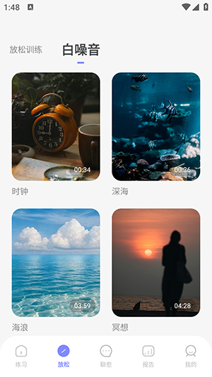 How助眠软件app下载