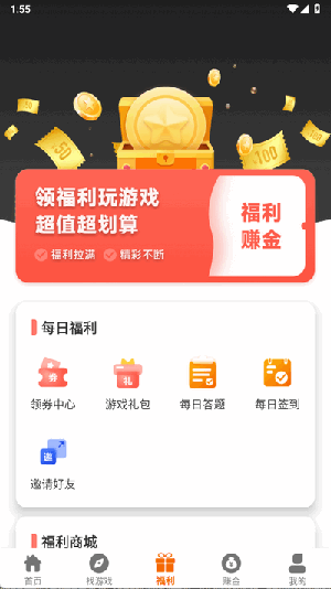 乐逸趣玩app下载安装