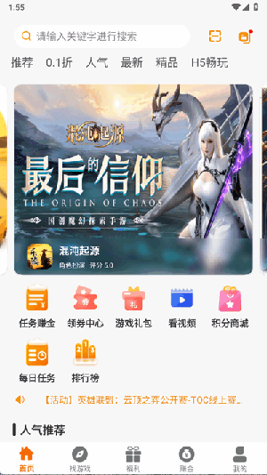 乐逸趣玩app下载安装