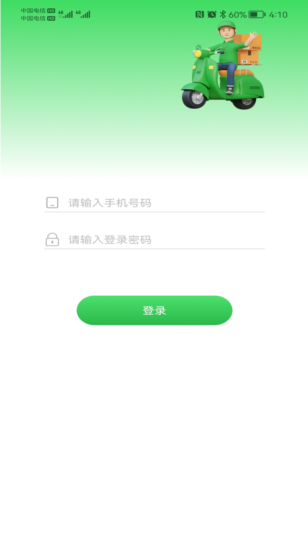 天梁源小管家app下载