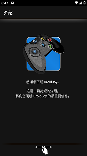 DroidJoy游戏手柄app下载