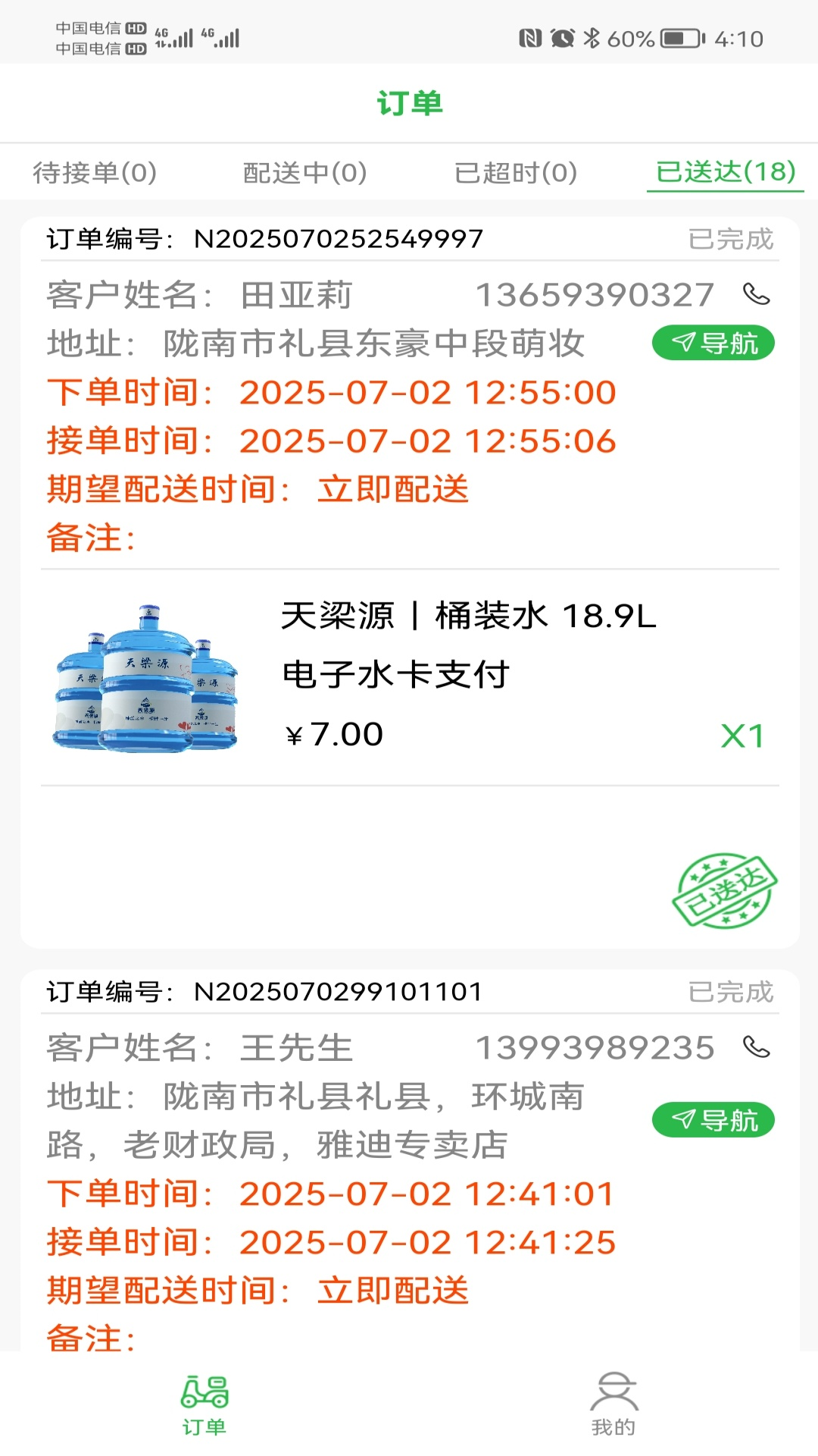 天梁源小管家app下载