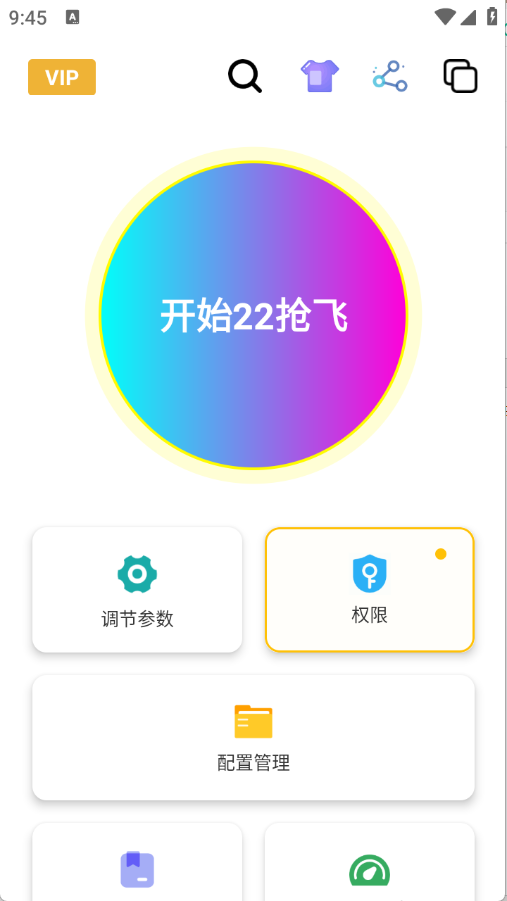 刀剑连点器下载安装