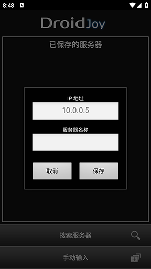DroidJoy游戏手柄app下载