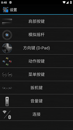 DroidJoy游戏手柄app下载