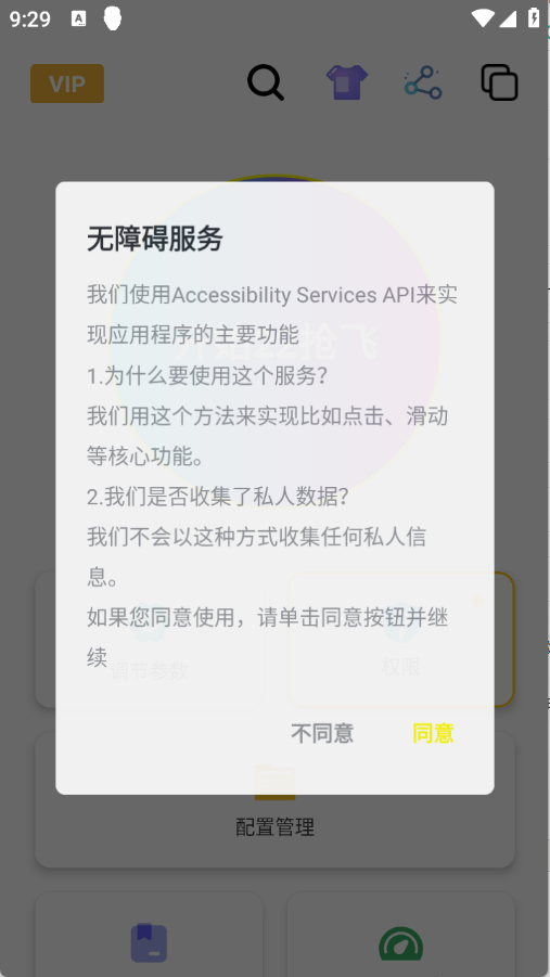刀剑连点器下载安装