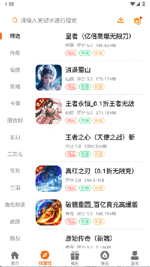 乐逸趣玩app下载安装