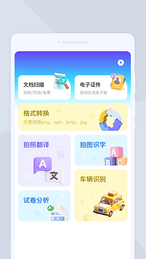 扫描文库app下载