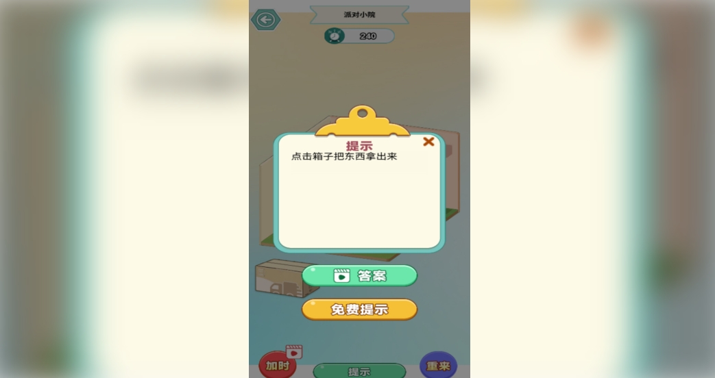舒心小镇汉化版下载