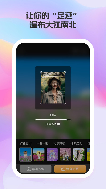 莓美相机app下载