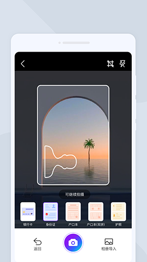 扫描文库app下载