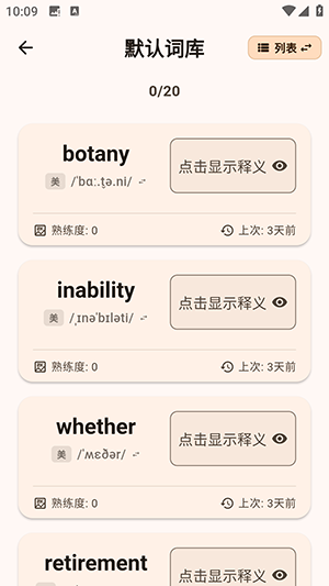 背背狸ABC软件下载