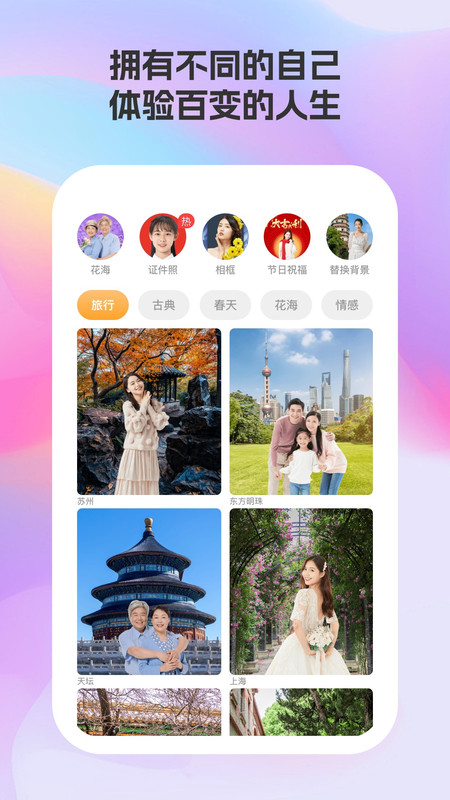莓美相机app下载