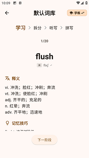背背狸ABC软件下载
