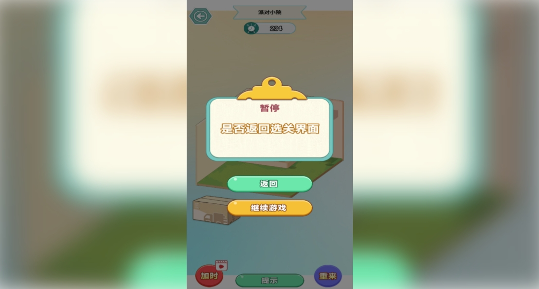 舒心小镇汉化版下载