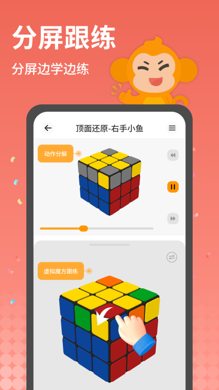 拼魔方游戏手机版下载