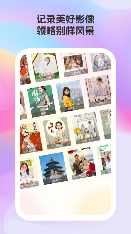 莓美相机app下载