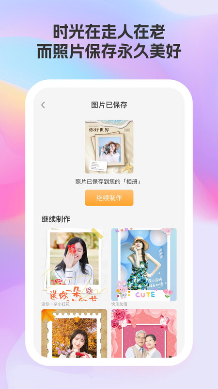 莓美相机app下载