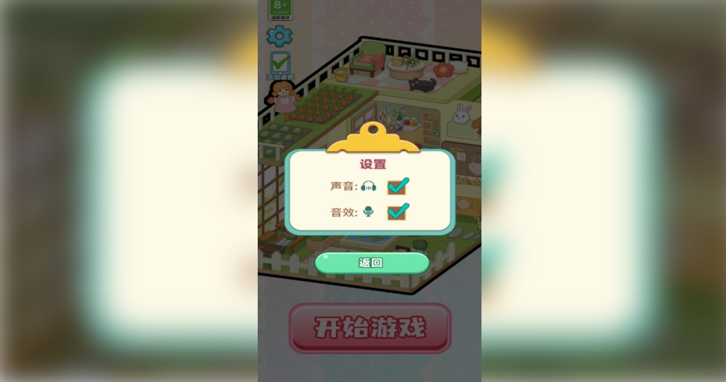 舒心小镇汉化版下载