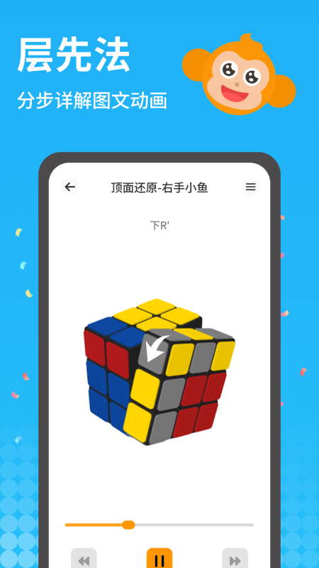 拼魔方游戏手机版下载