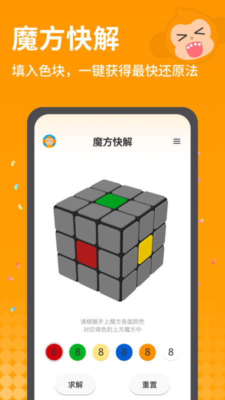 拼魔方游戏手机版下载