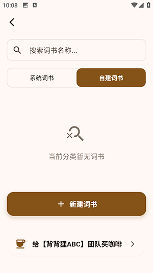 背背狸ABC软件下载