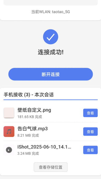 手机连接电脑app下载