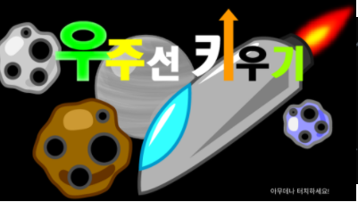 成长飞船免费版下载