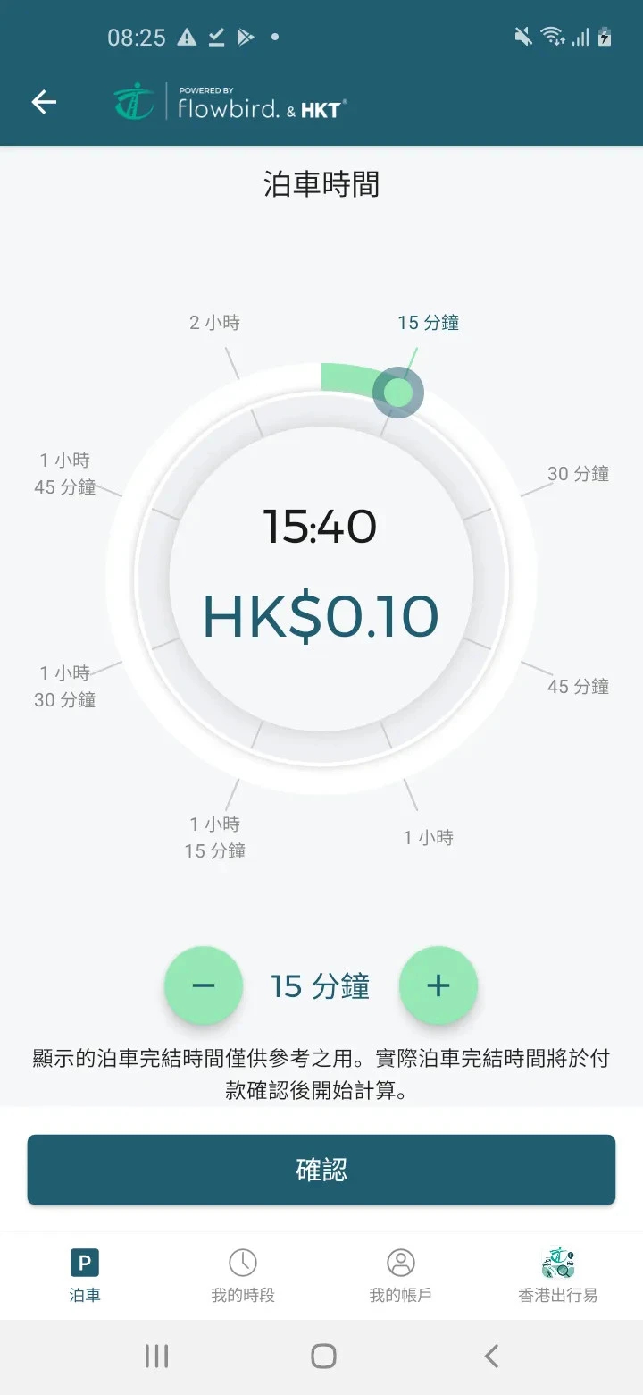 香港入表易app下载