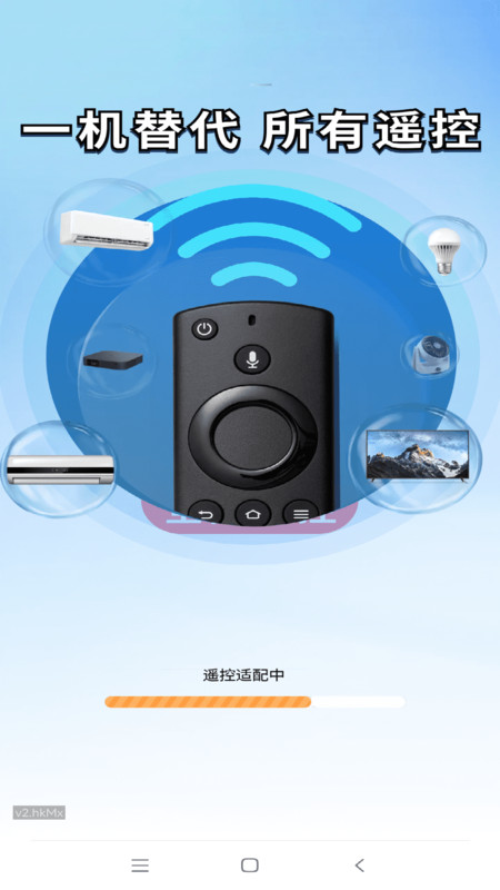空调遥控秒连王app下载