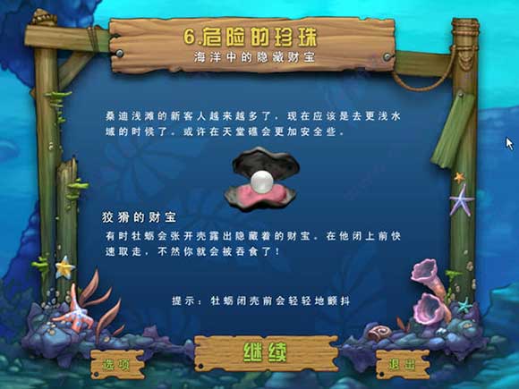 吞食鱼2手机正版下载